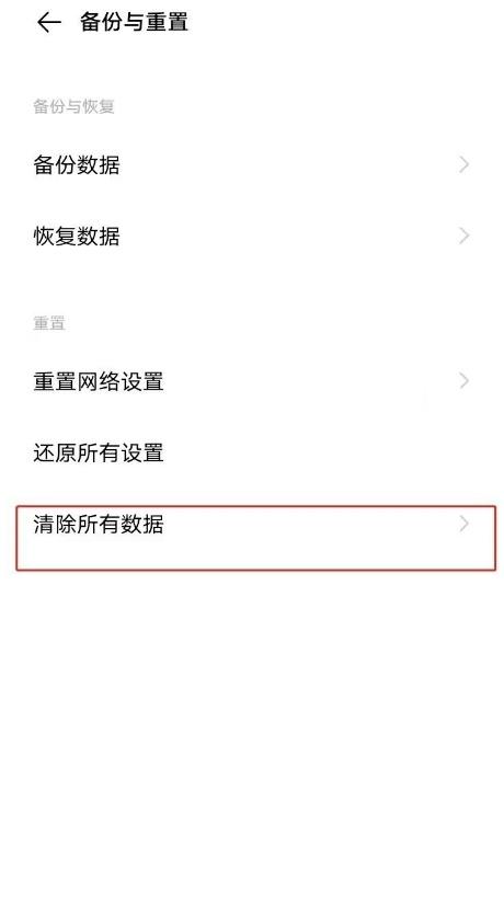 vivo手机怎么恢复出厂设置