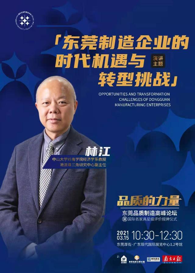东莞机械展报名2019年