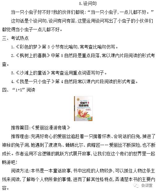 详细解读的近义词
