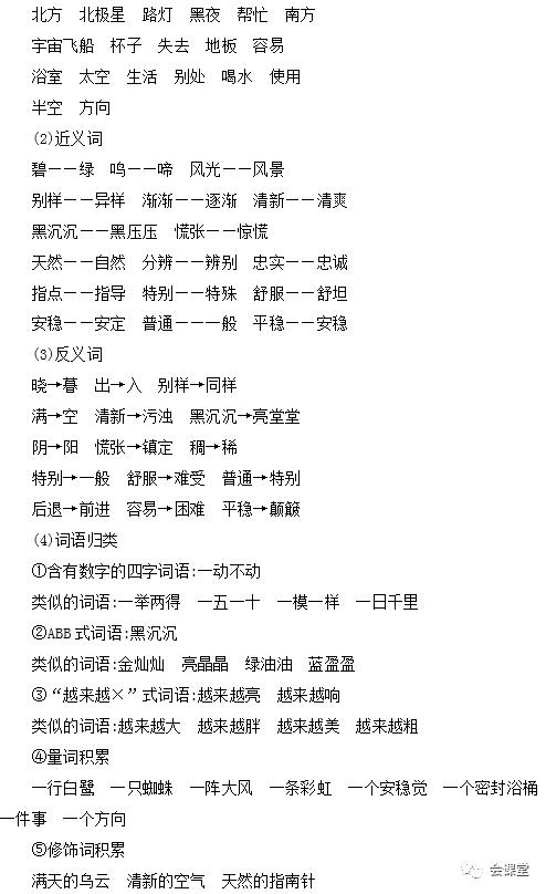 详细解读的近义词