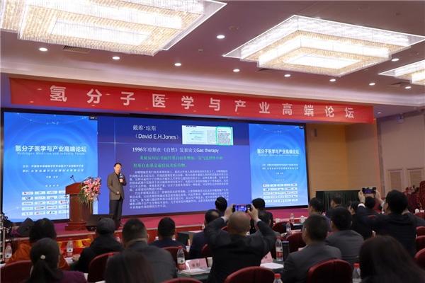 佳康尔:大健康新风口：“氢分子医学与产业高端论坛”在京召开