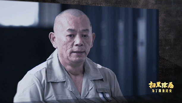 《扫黑风暴》中的反派，现实中最后都怎么样了？