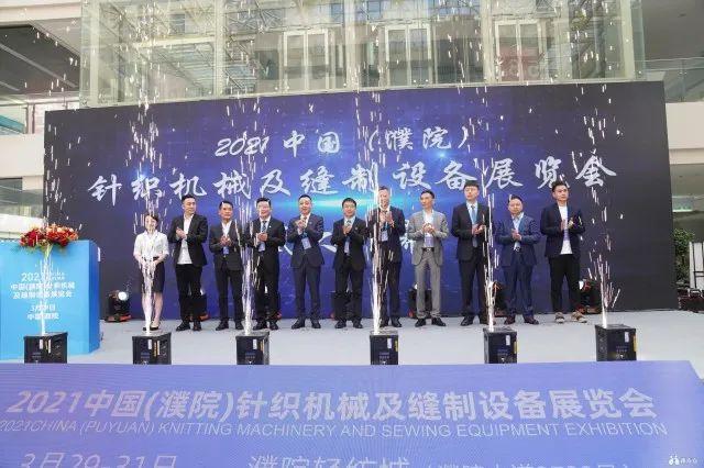时尚濮院针织机械展