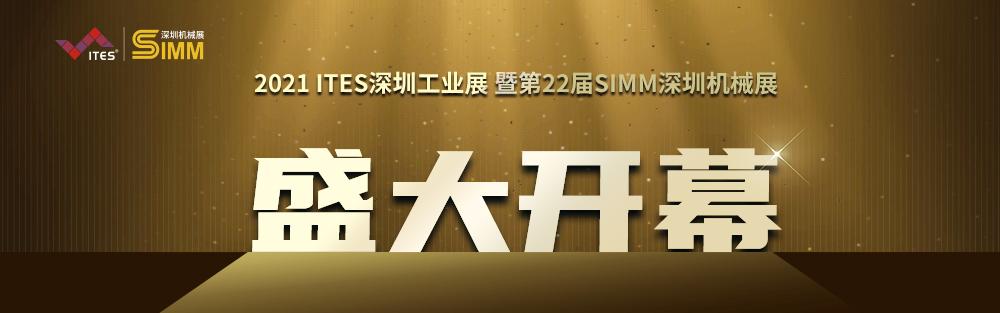 深圳机械展主办方