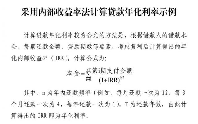 年化贷款利率「360贷款年利率」