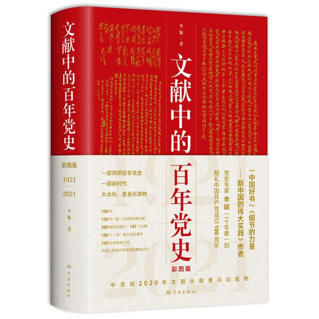 九一八事变爆发后东北抗日联军的英勇抗战