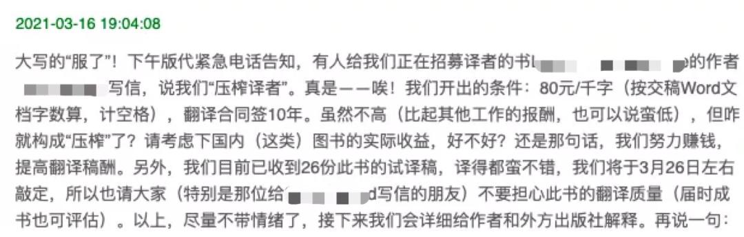 译者赚不到钱，编辑卖不出书，读者还嫌书贵：出版业的问题在哪里