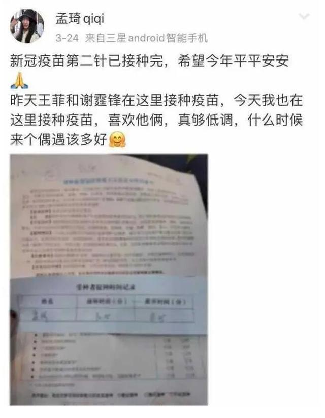 王菲比谢霆锋大几岁