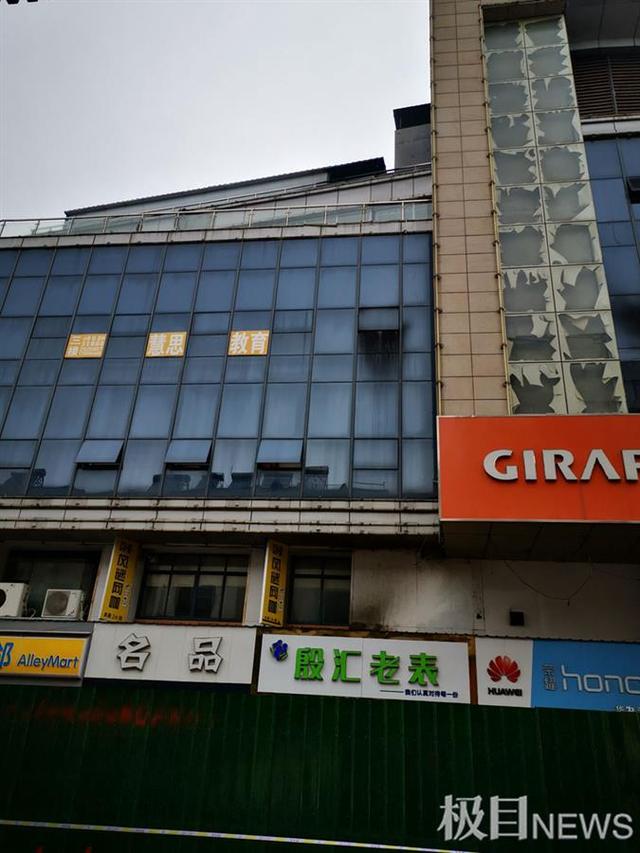 4月6日,安徽池州市铜锣湾商业广场失火致4人死亡.