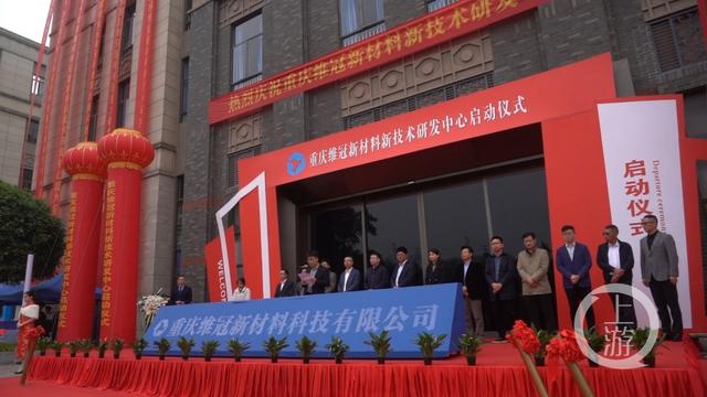 联络重庆大学和重庆交通大学 新原料新技术研发中心成立