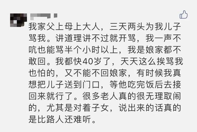 妈妈在竹林深处被发现，男子崩溃痛哭：陪娃写作业，怎么闹到这个地步？14