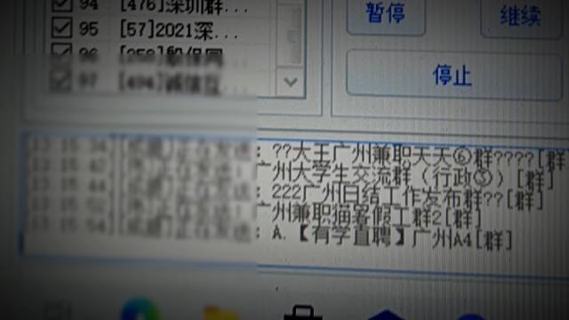 运营商“内鬼”利用未开通的手机号注册倒卖微信号250万个，非法牟利逾八千万元-第4张图片-9158手机教程网