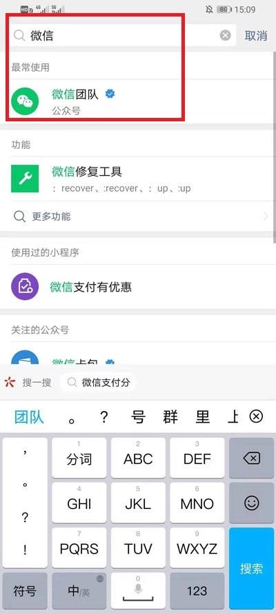 微信朋友圈和群聊被封怎么办 微信自助解封朋友圈和群聊教程介绍-第3张图片-9158手机教程网