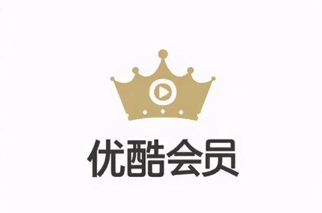 优酷会员泄露密码是什么意思