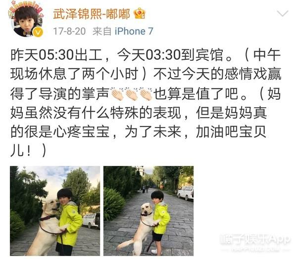 武泽锦熙:还记得《如懿传》里的小永琪吗？原来他是《小舍得》里的子悠