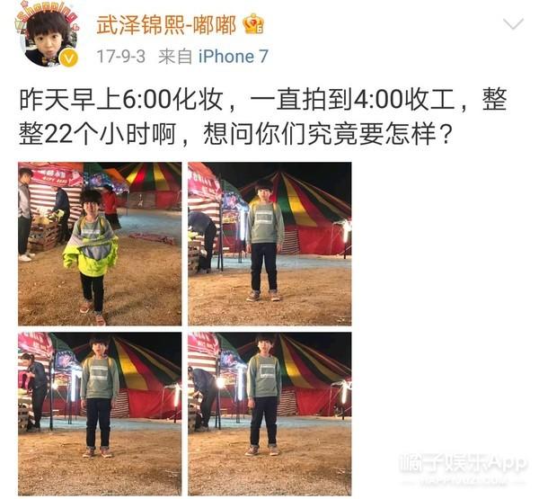 武泽锦熙:还记得《如懿传》里的小永琪吗？原来他是《小舍得》里的子悠