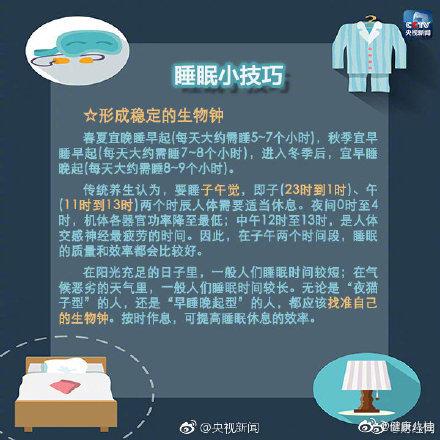 失眠睡不好？收下这些“沾床就睡”的小妙招