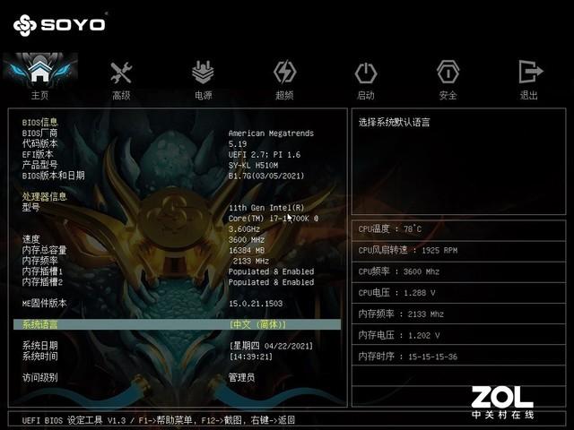 h510m 主板怎么样（梅捷 h510m 主板测评）(14)