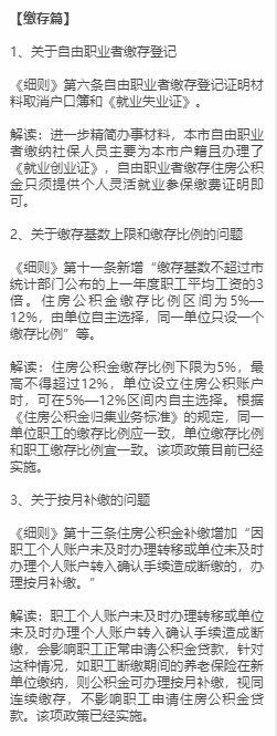 南京公积金缴存 提取 贷款新政出台的政策「南京公积金提取新规2021」