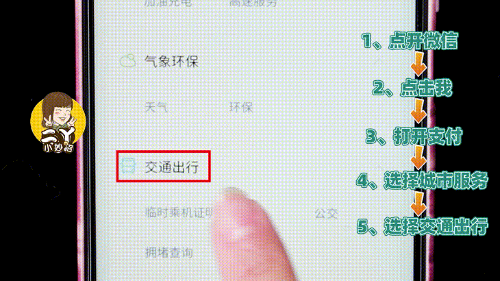 只需一秒，微信就能查到公车即将到站时间！从此上班不用等公交！