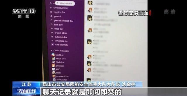 绝地求生永久辅助论坛官网 全球最大游戏外挂案“收网”神秘ID“九条杠”竟是月薪3000打工人