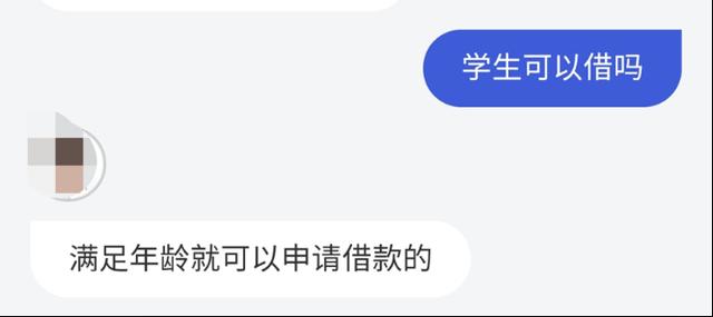 紧急小额贷款