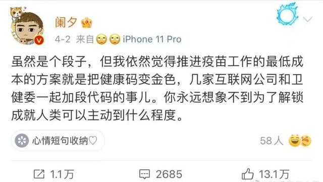 上海健康码真有金色“盾牌”了！你解锁了吗？