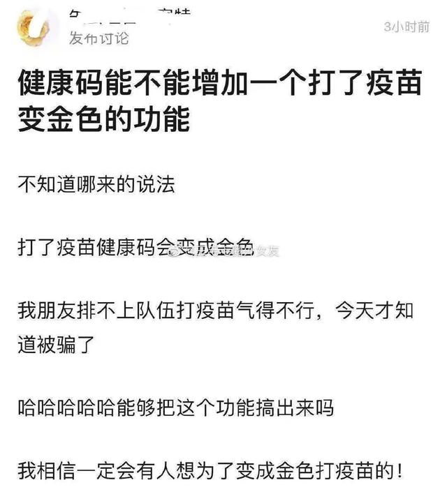 上海健康码真有金色“盾牌”了！你解锁了吗？