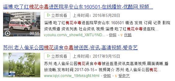 临沭爱吃槐花的人，注意了！再不看就晚了...