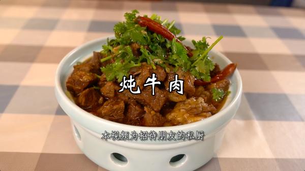 炖牛肉的家常做法