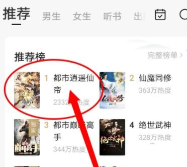 听小说网站