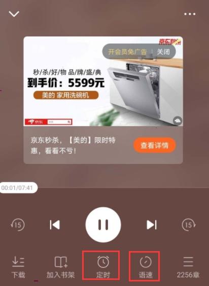 听小说网站