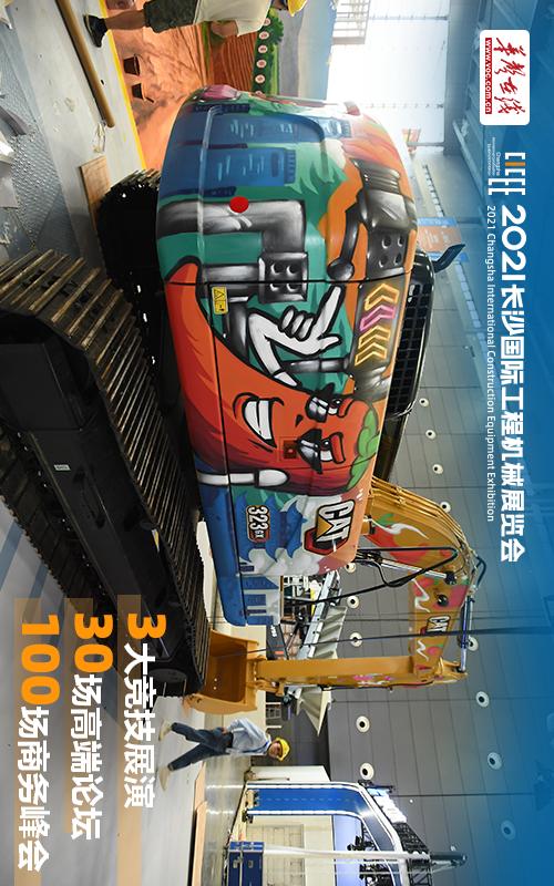 机械展文案