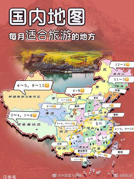 中国旅游景点地图