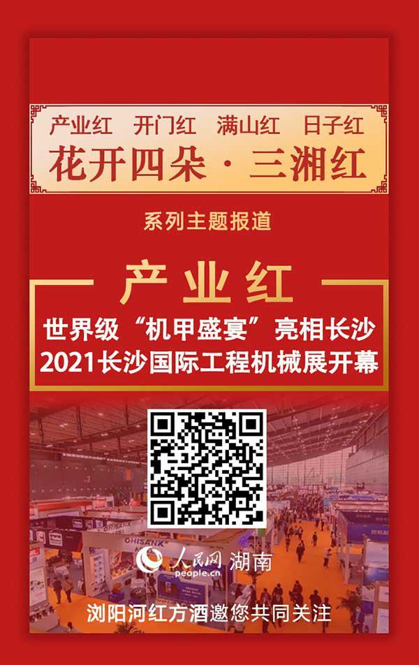 国际海洋工程装备展