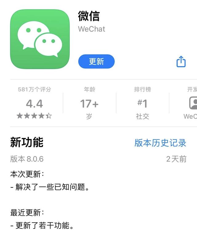 微信可以“炸一炸”了！网友：这就是快乐星球-第2张图片-9158手机教程网