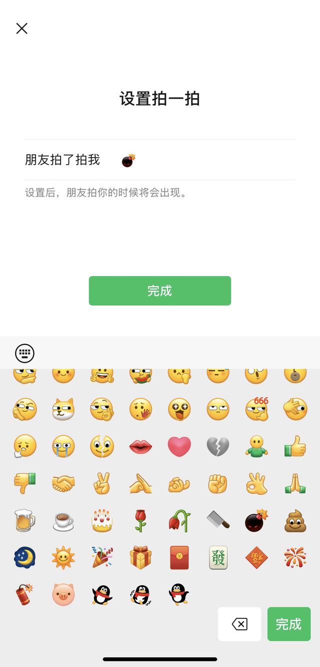 一“拍”就“炸”！微信又上线新功能-第4张图片-9158手机教程网