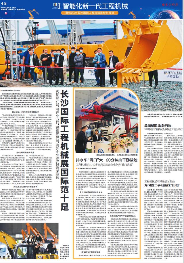 2019中国长沙工程机械展