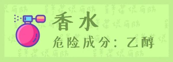 花露水成分 花露水成分（花露水成分表） 生活