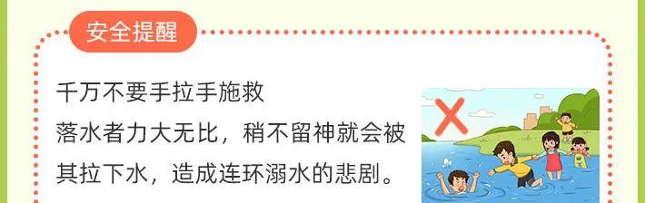 暑假到！这些防溺水知识必须牢记！请告知孩子