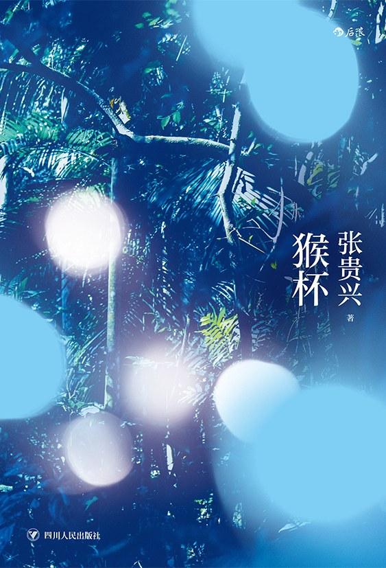 制砂机内脏怎么看磨损