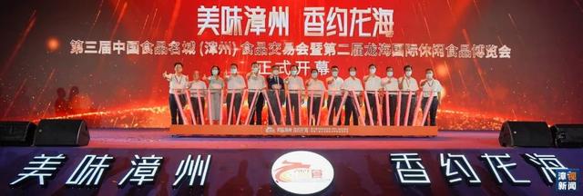 龙海机械展