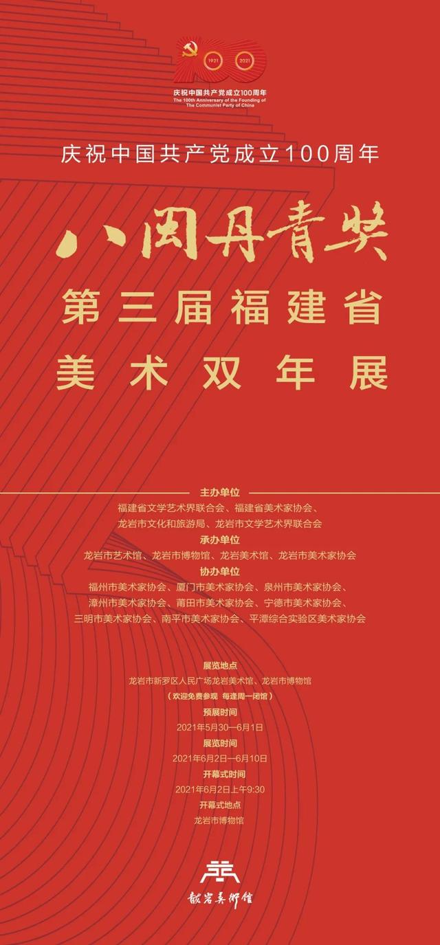 平潭第三届机械展