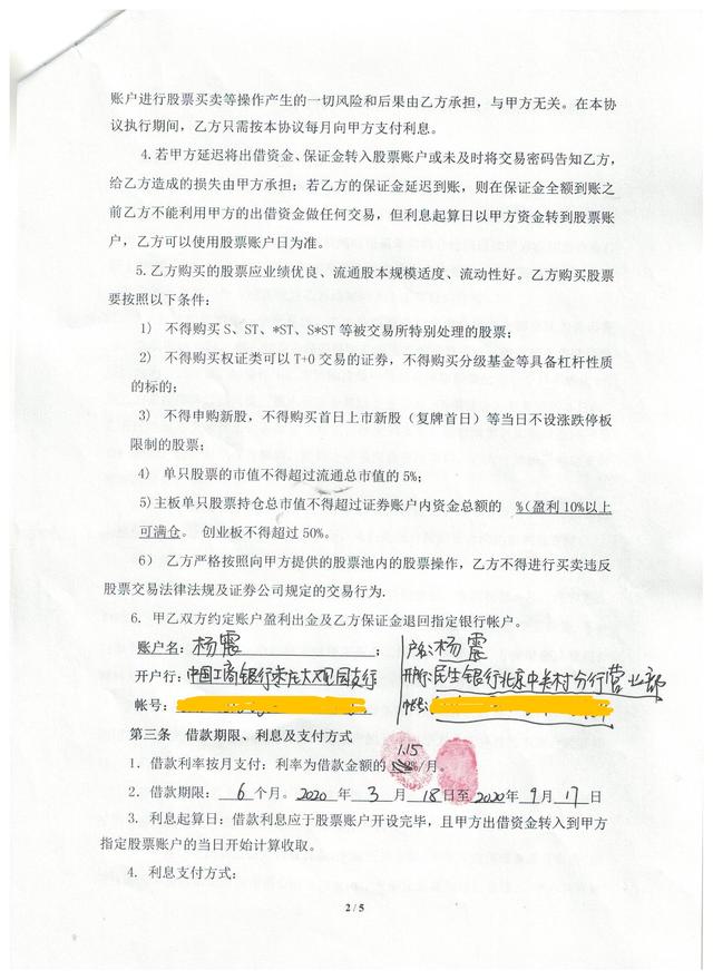 億融配資官網 億融配資官網