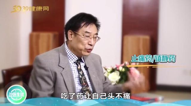 如何治疗偏头痛？医生：治不好，发作时靠吃两种药