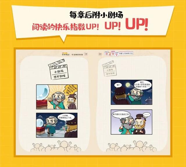 画搞笑漫画人物图片大全 漫画数学 10位闪耀人类的数学家带你走进美好的数学世界 元泽漫画
