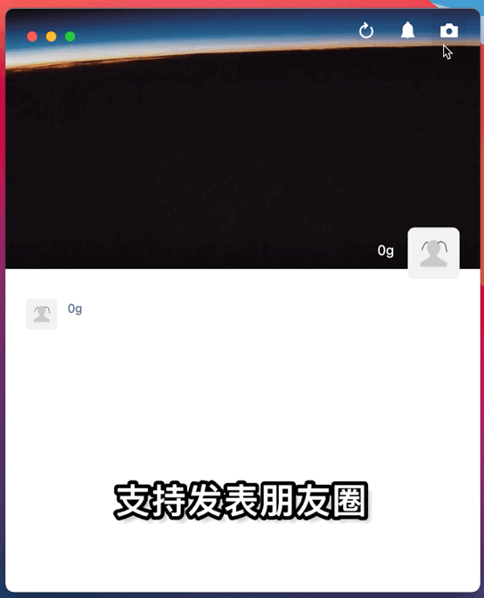 微信更新，电脑可以发<a href=https://maguai.com/list/256-0-0.html target=_blank class=infotextkey><a href=https://maguai.com/list/256-0-0.html target=_blank class=infotextkey>朋友圈</a></a>了！支持删除再编辑，还能发表纯文字