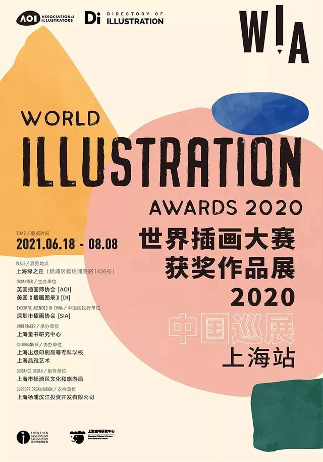 上海机械展印刷2018
