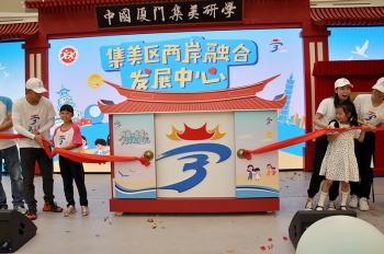 厦门淘宝大学培训基地（厦门技术培训学校）
