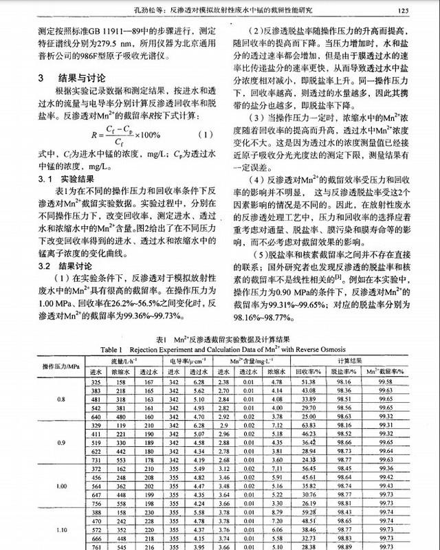 湖北核正过滤机机械有限公司